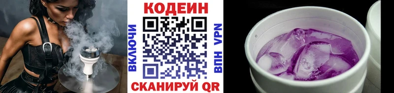 где продают наркотики  Свободный  Кодеин напиток Lean (лин) 