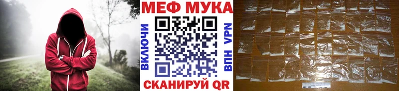 МЯУ-МЯУ мука  Свободный 